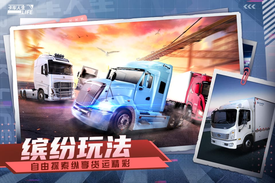 车辆驾驶画面